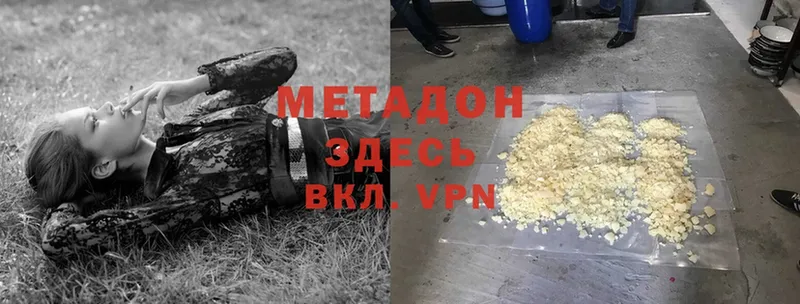 мега как войти  Ижевск  Метадон мёд  как найти  